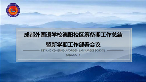 善總結(jié)凝心聚力，明方向砥礪前行