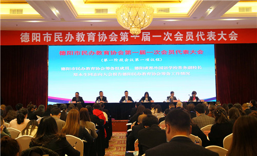 成外德陽(yáng)校區(qū)當(dāng)選德陽(yáng)市民辦教育協(xié)會(huì)常務(wù)副會(huì)長(zhǎng)單位