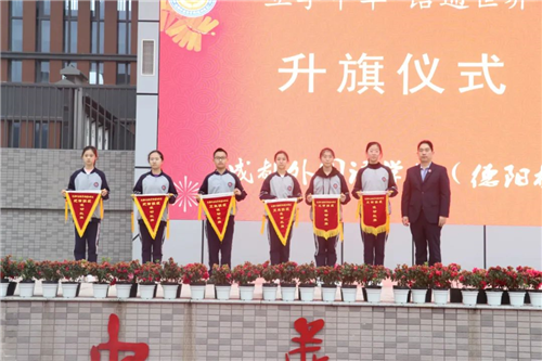 升旗儀式|獨立成長 擁抱明天