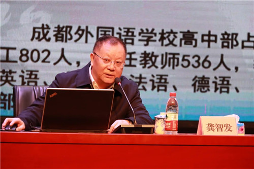 名家論道：龔校長分享成外經(jīng)驗