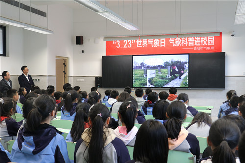 迎接世界氣象日 科普知識進(jìn)校園