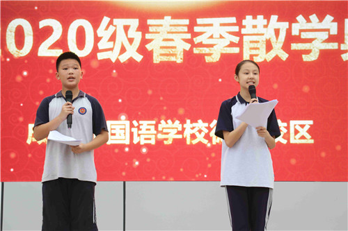 成長里程碑 奮斗正當(dāng)時——成外德陽校區(qū)初一年級召開2021年春季學(xué)期散學(xué)典禮暨期末家長會