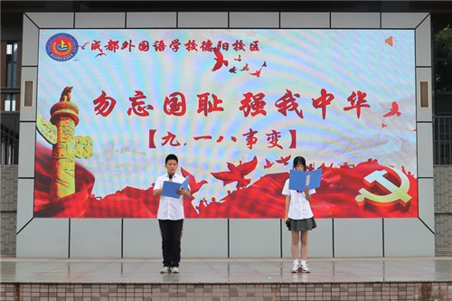 勿忘國(guó)恥 強(qiáng)國(guó)有我