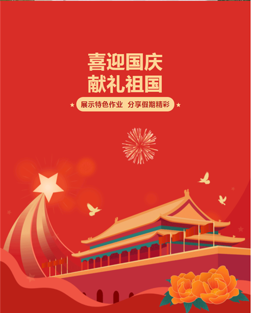愛家鄉(xiāng) 愛祖國——記我校初二年級手抄報(bào)展示活動