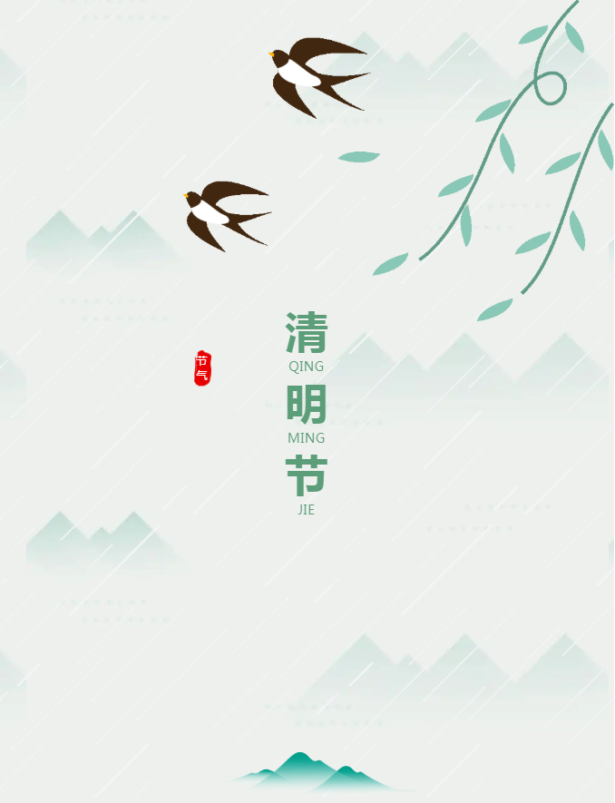 成外德陽校區(qū)2022年“清明節(jié)”放假告知書