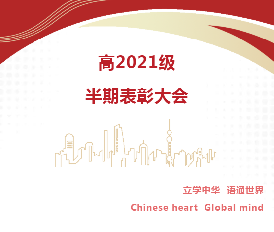 犀舟勁楫正當(dāng)時(shí)，奮勇爭(zhēng)先向期末