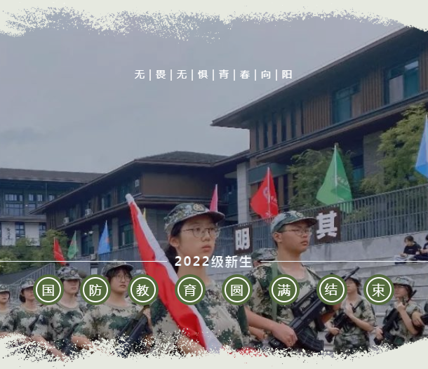 青春正步走 吾輩當自強