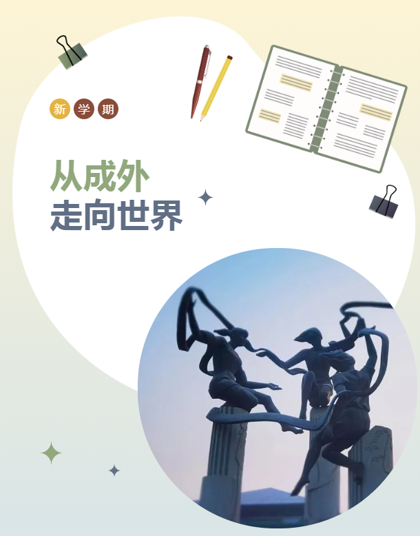 初2022級雙語實驗班火熱招生中?。。】靵砑尤胛覀儼?！