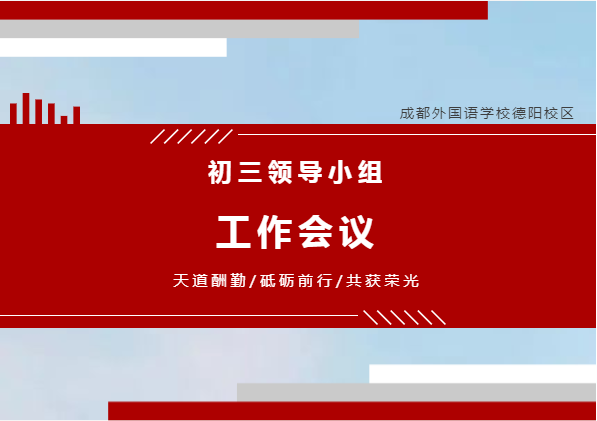 風(fēng)鵬正舉好時(shí)節(jié) 勠力同行創(chuàng)輝煌