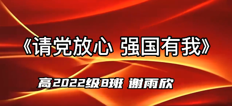 百年接力 強(qiáng)國有我——《朗讀者》我為祖國朗讀