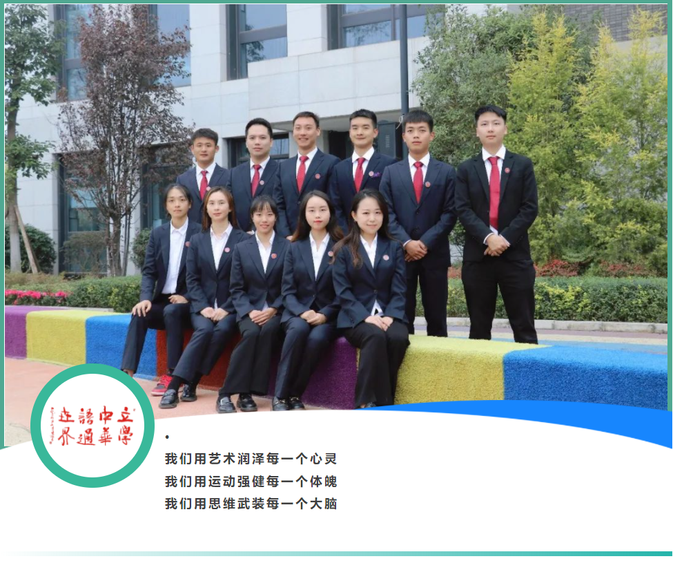 匯精英、聚良師，藝體信息組教師風采！