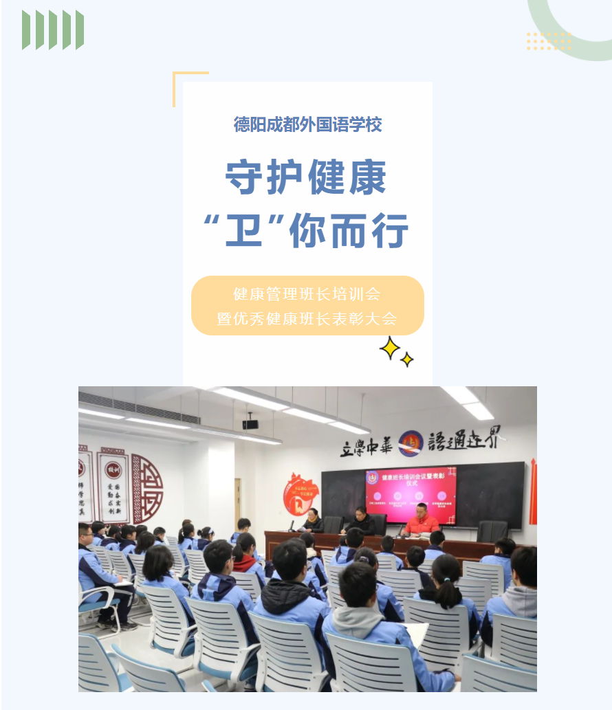 表彰優(yōu)秀｜守護(hù)健康，“衛(wèi)”你而行