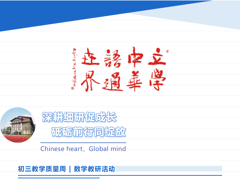 深耕細(xì)研促成長，砥礪前行同綻放