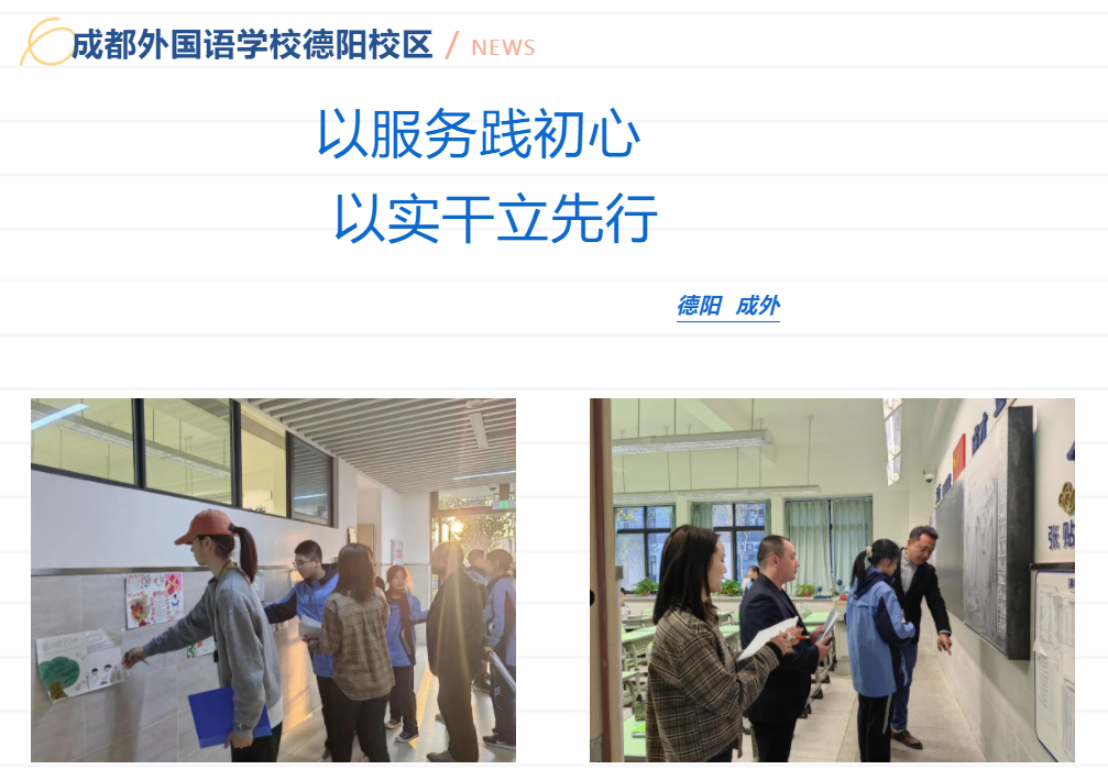 以服務(wù)踐初心 以實(shí)干立先行