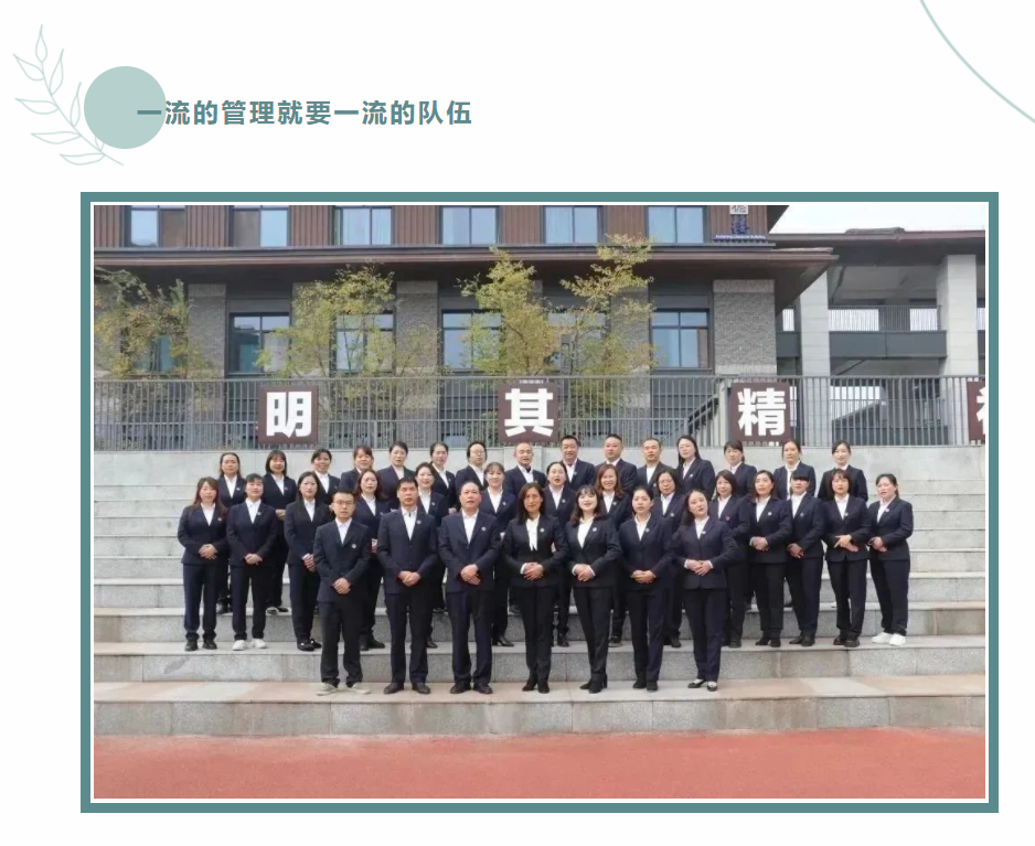 堅持五育并舉，推進一流的生活管理
