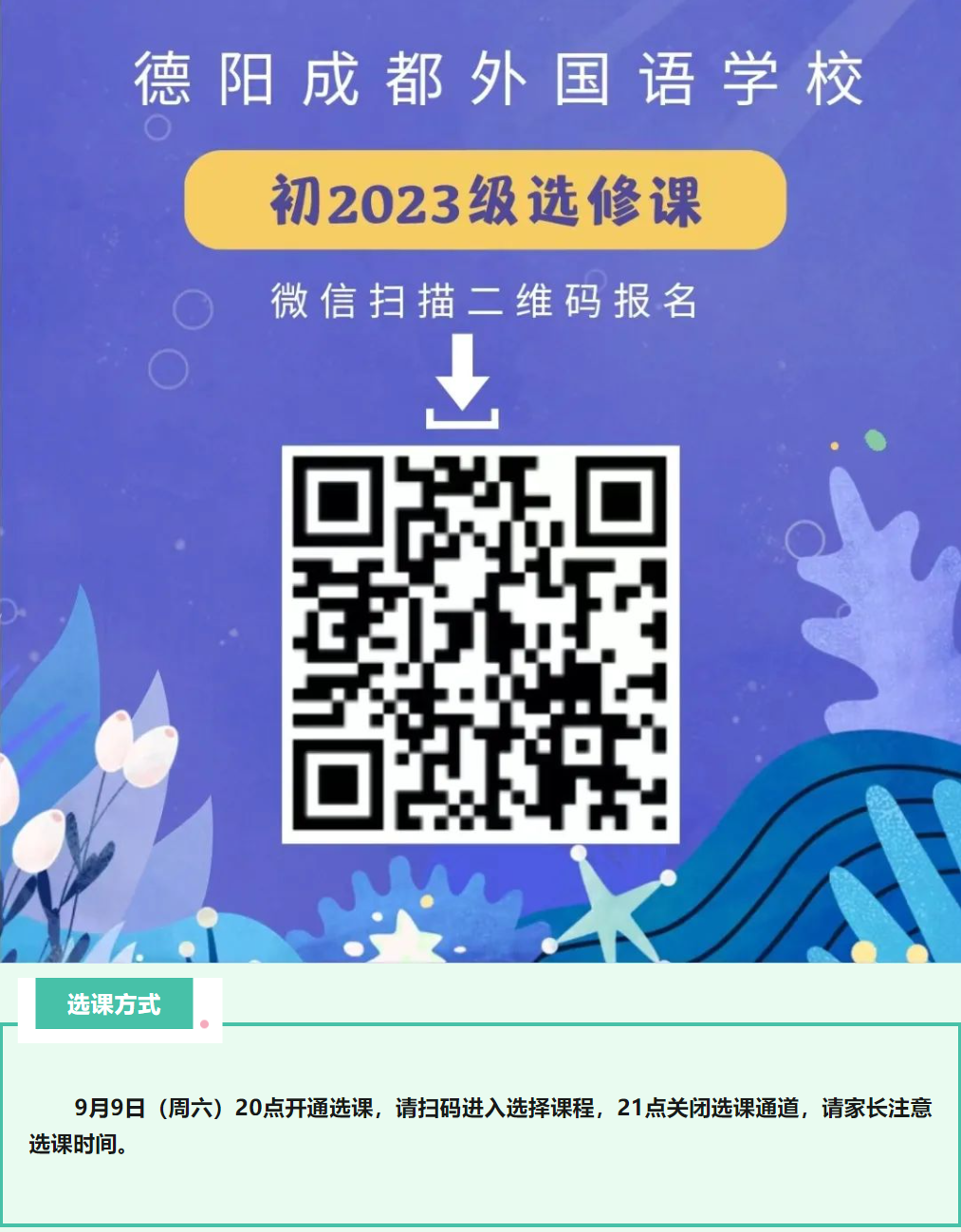 豐富選修齊上陣 多彩青春盡飛揚