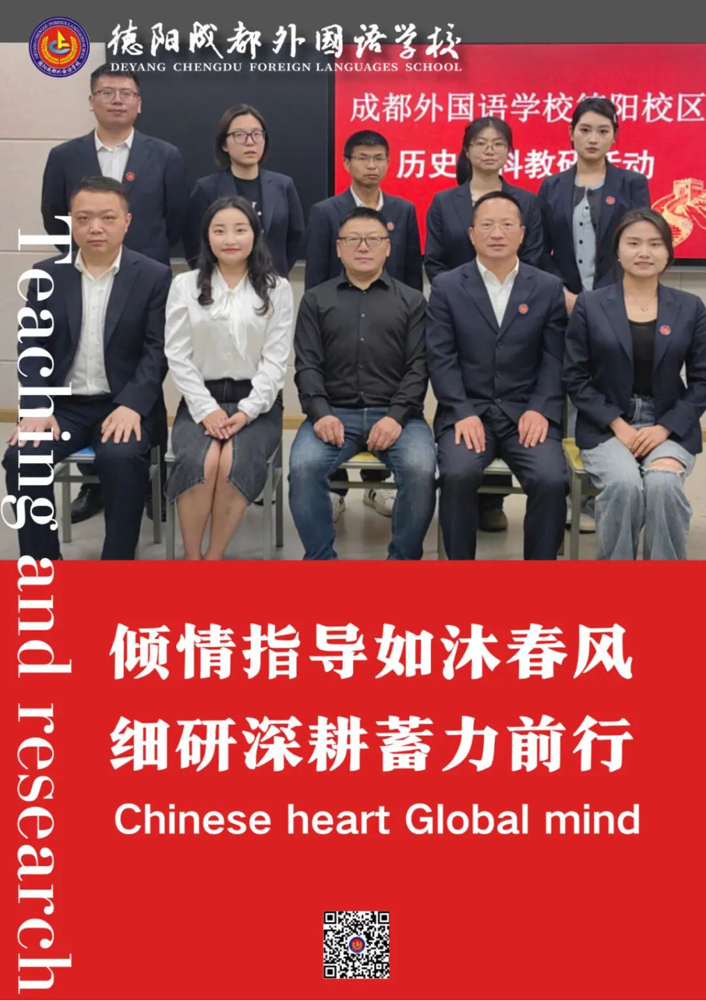 傾情指導(dǎo)如沐春風(fēng)，細(xì)研深耕蓄力前行