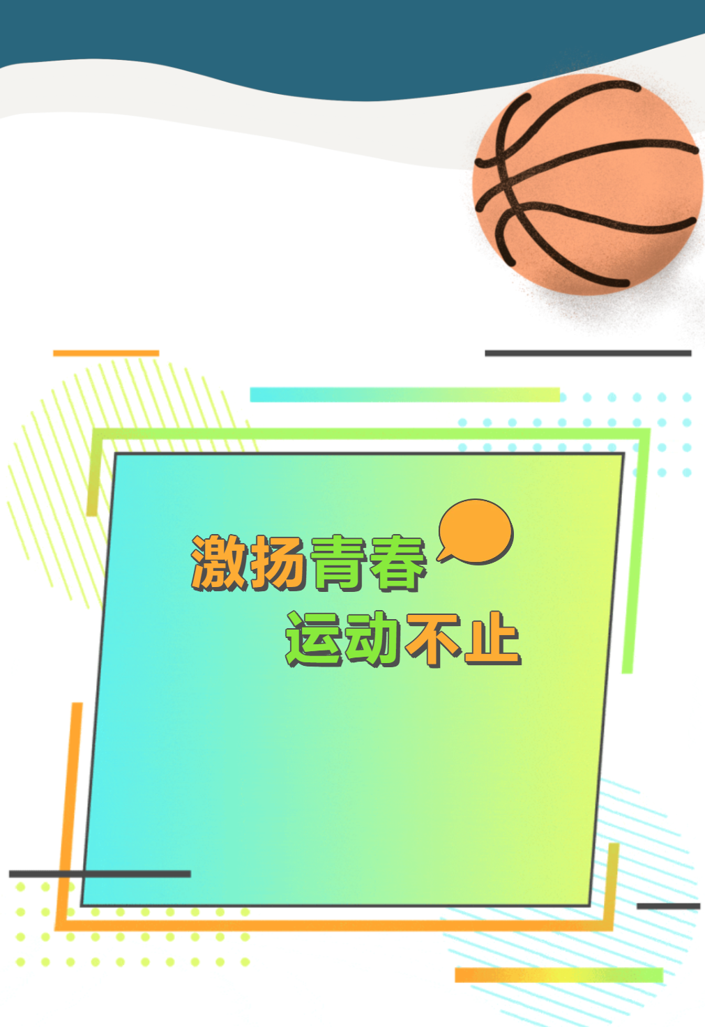 德陽成外高中部趣味運動會燃爆全場，青春風采盡展無遺！
