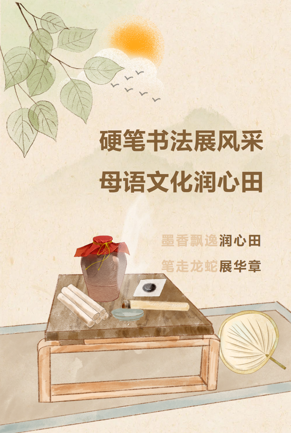 母語(yǔ)文化節(jié)系列活動(dòng)|硬筆書(shū)法展風(fēng)采，母語(yǔ)文化潤(rùn)心田