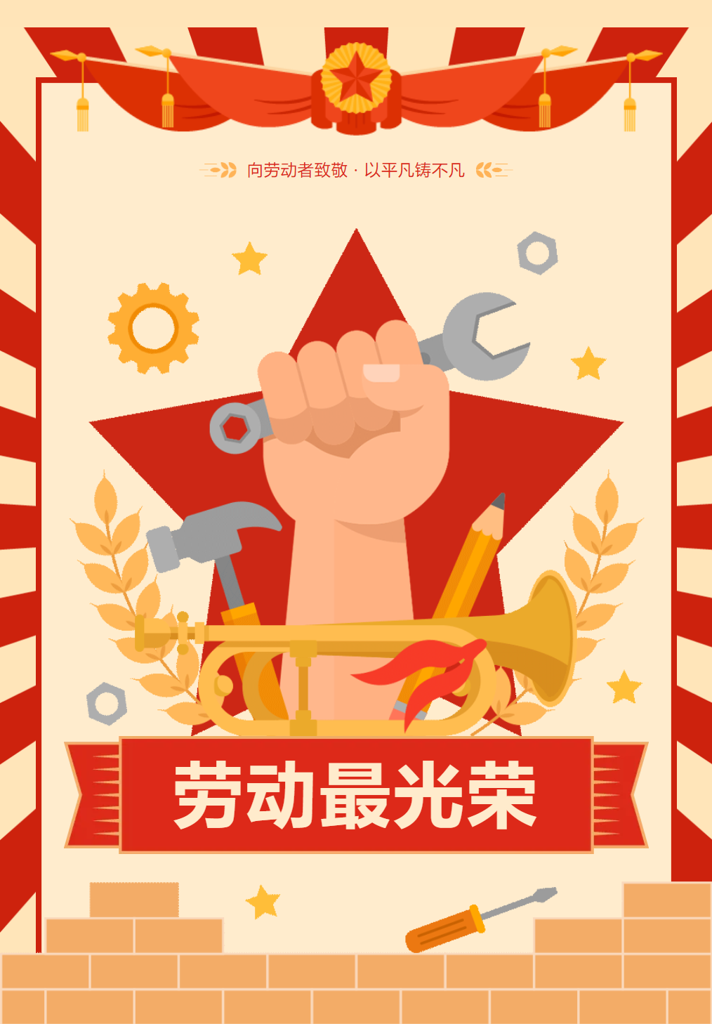 勞動(dòng)啟智，立德鑄魂——記成外五一系列勞動(dòng)教育（一）