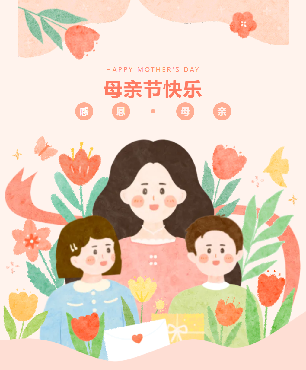 母親節(jié)，我們這樣送祝福 | 德陽(yáng)成都外國(guó)語(yǔ)學(xué)校高中部：感恩母愛(ài)，心間流淌的溫暖
