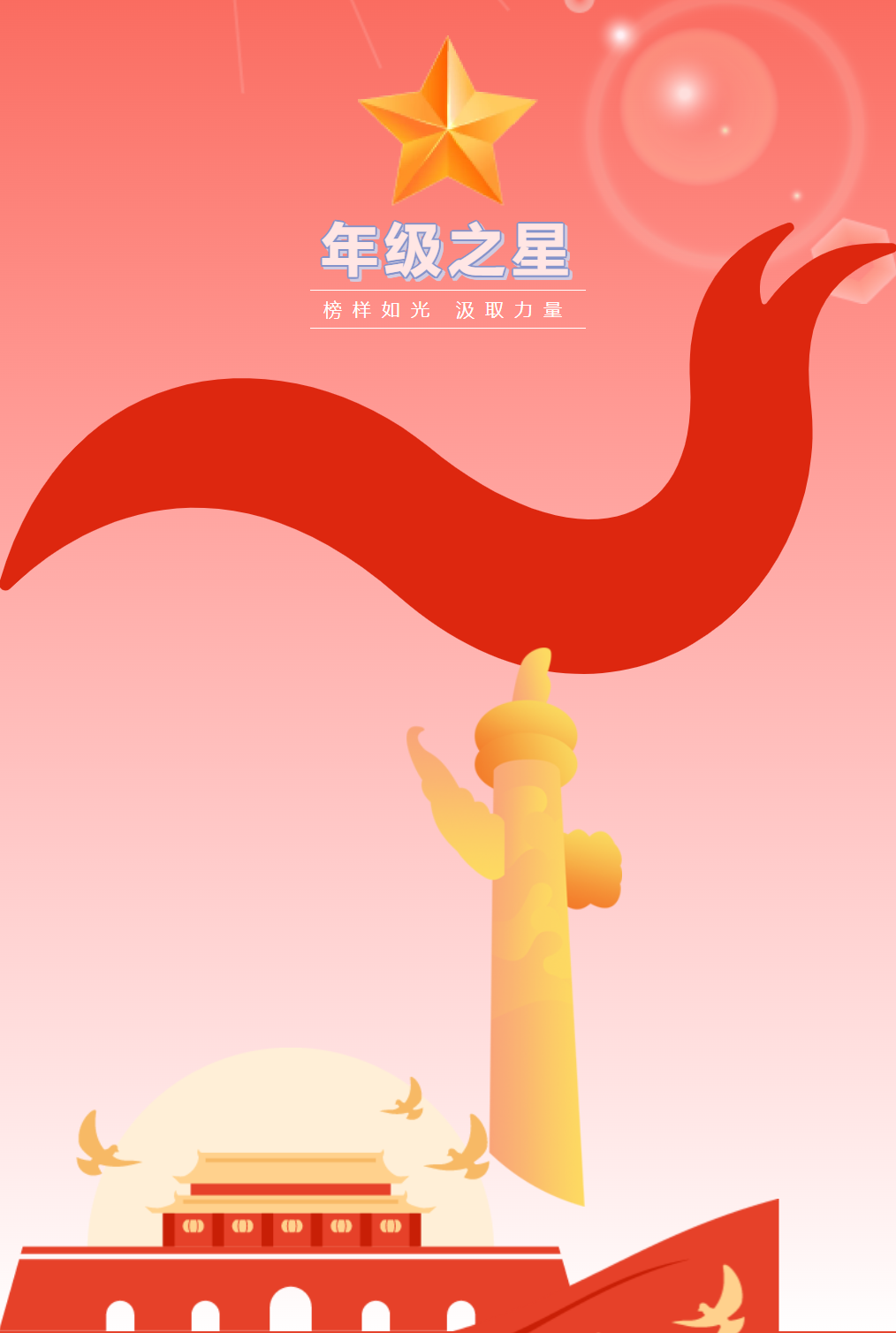 【成外德育】年級之星 | 優(yōu)秀學生風采展（七）
