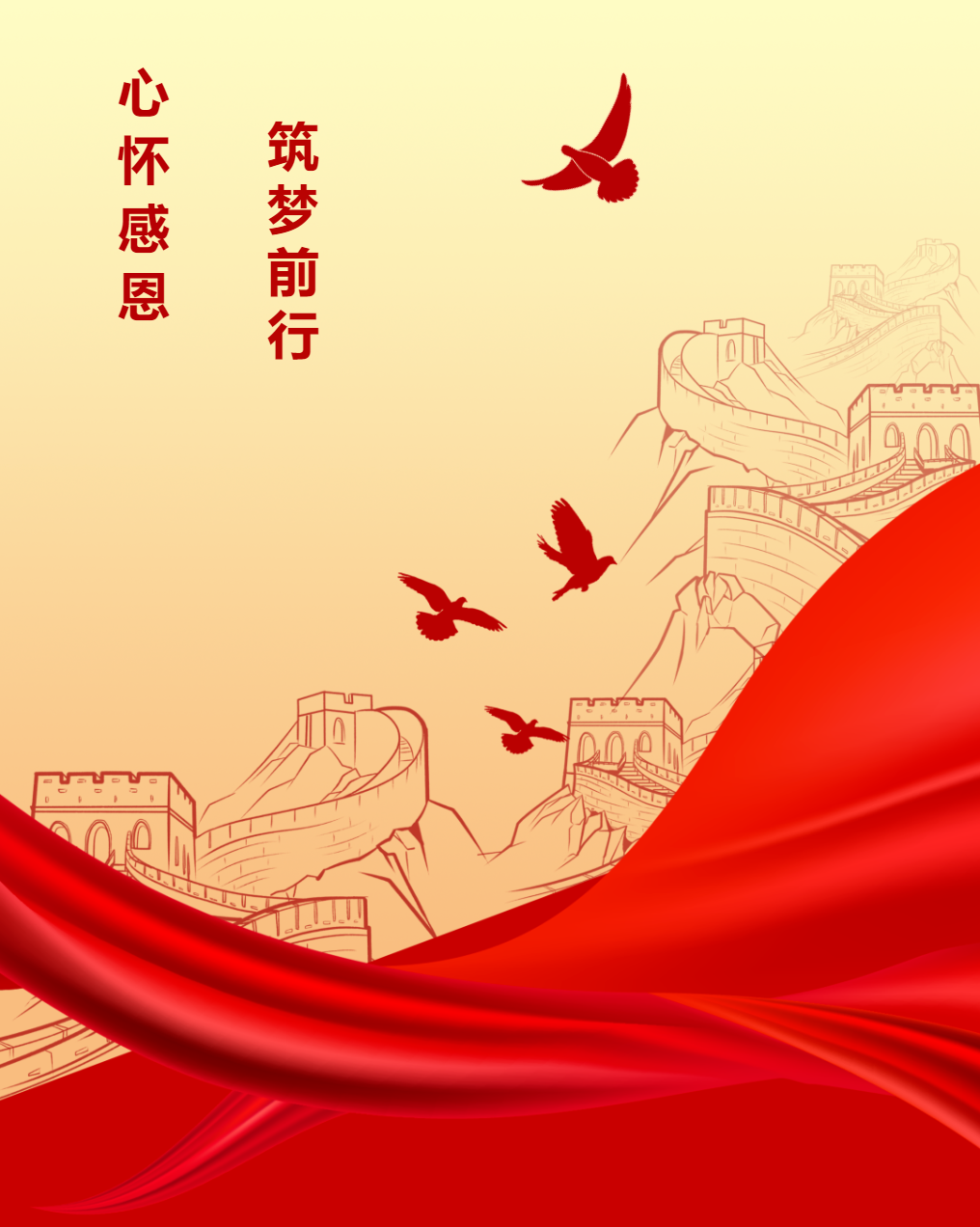 升旗儀式|心懷感恩，筑夢前行