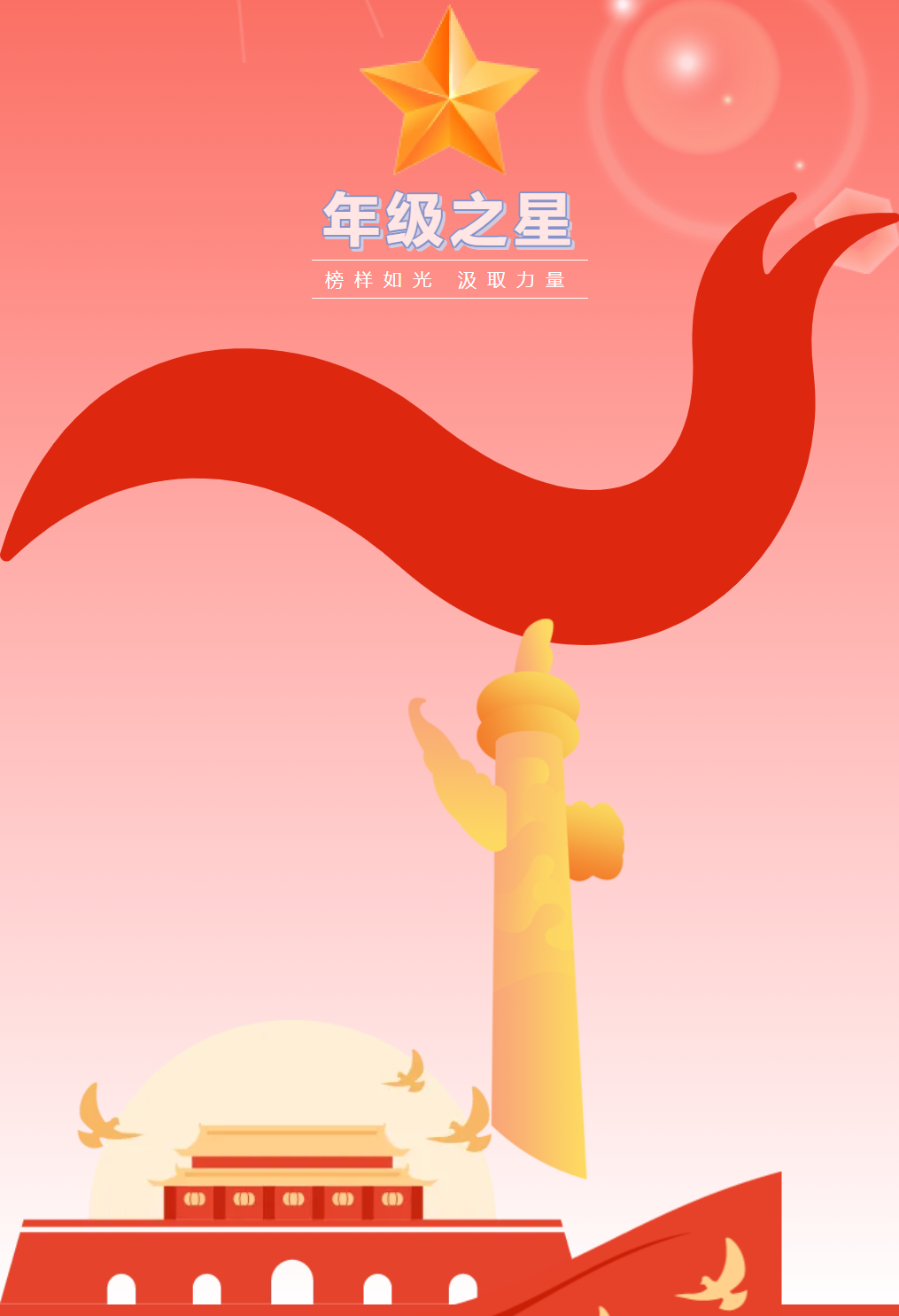 【成外德育】年級之星 | 優(yōu)秀學生風采展（八）