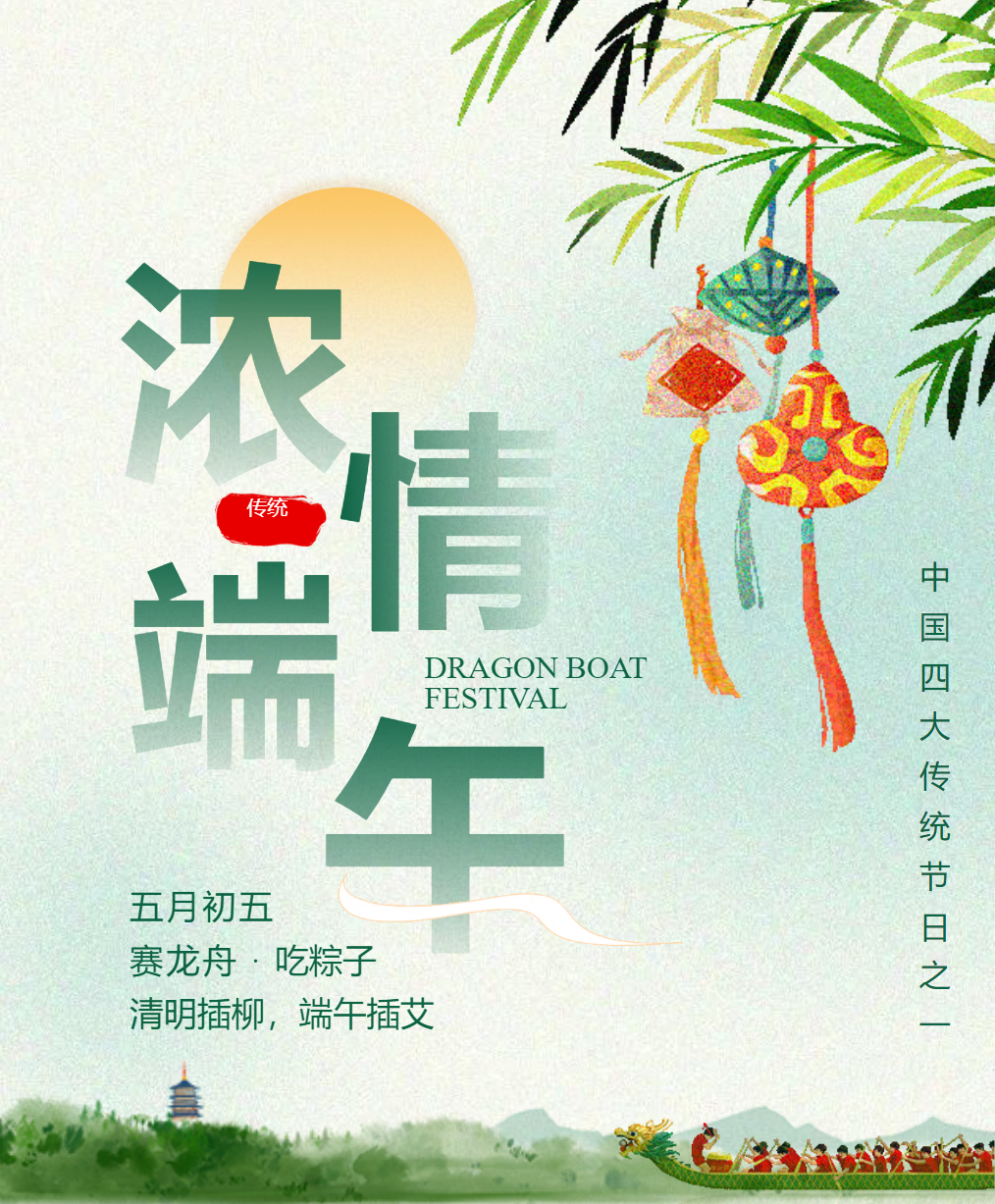 端午臨中夏，時(shí)清日復(fù)長(zhǎng)