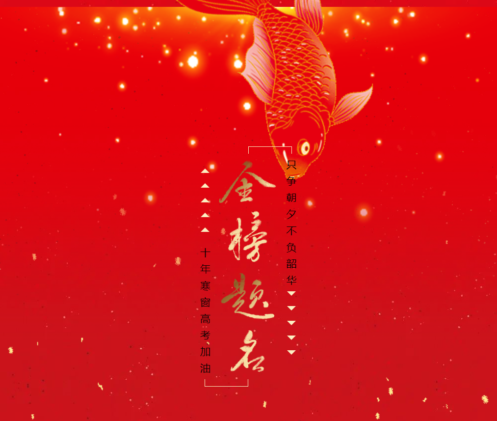 誠(chéng)愿此去 用炙熱 為拼搏添色——直擊德陽成外2024屆高三學(xué)子送考現(xiàn)場(chǎng)