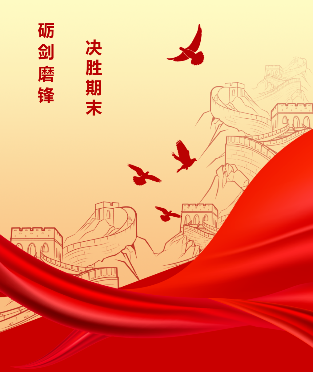 升旗儀式|礪劍磨鋒，決勝期末