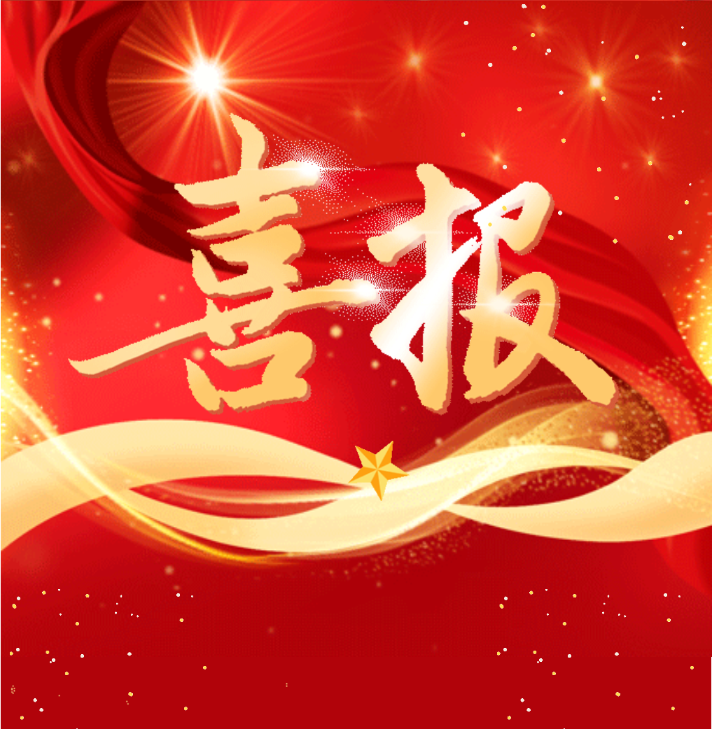 高考喜訊（一）｜德陽成外首封錄取通知書——舒東陽同學(xué)被985院校錄?。? title=