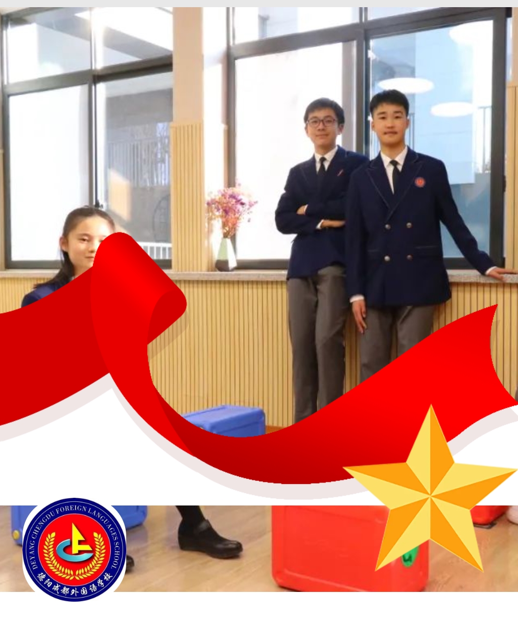 【成外德育·進(jìn)步之星】揚(yáng)帆向未來，學(xué)子“星”風(fēng)采（一）