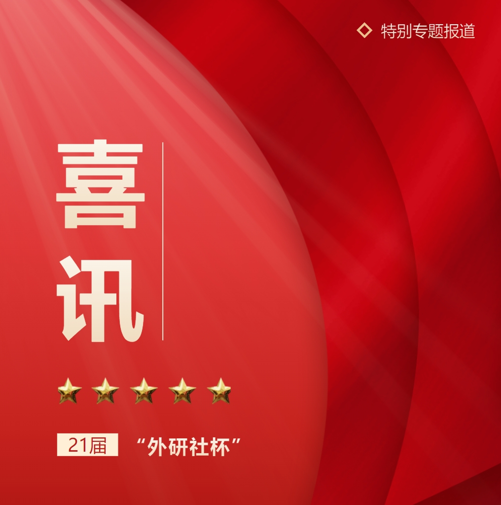 喜報(bào)：17人參賽，2人省特等，9人省一等獎(jiǎng)
