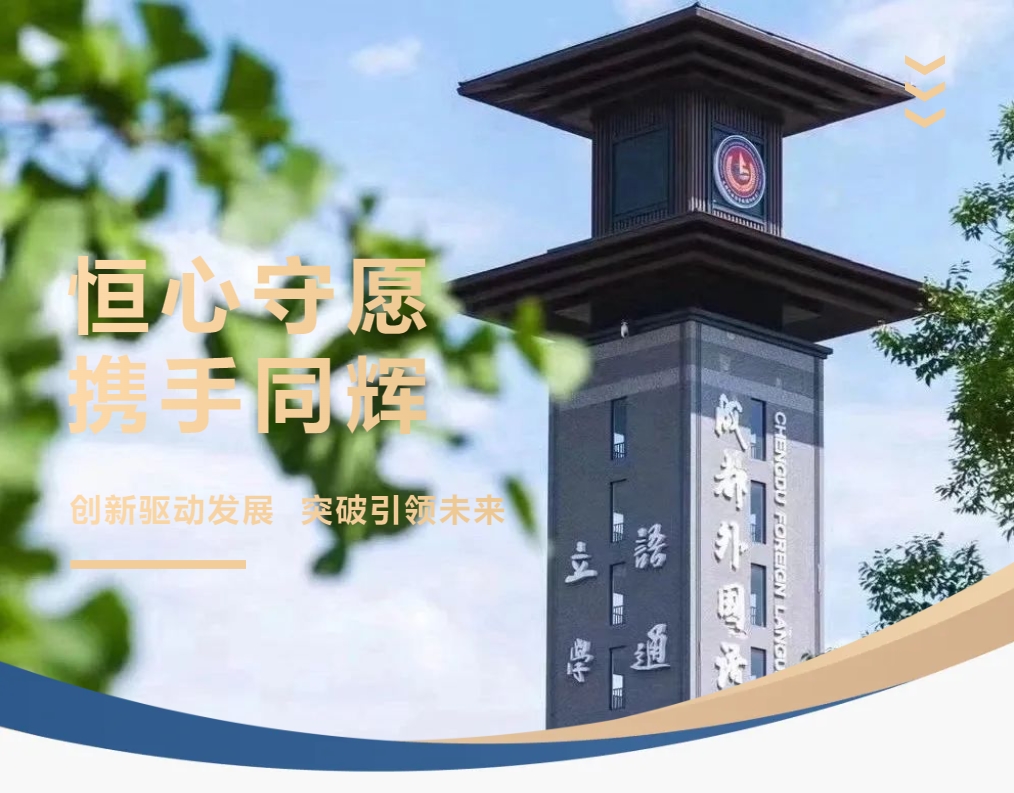 恒心守愿 攜手同輝 ——學(xué)校召開(kāi)行政干部會(huì)議