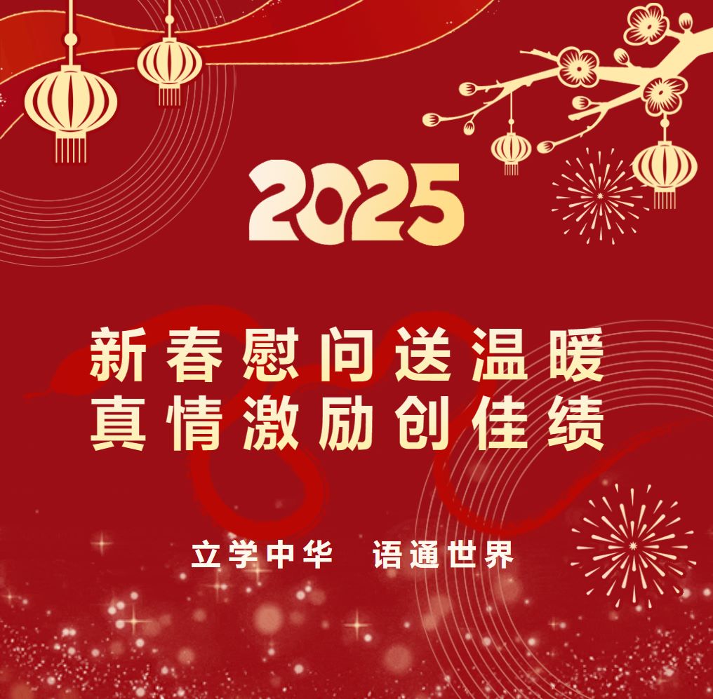 新春慰問(wèn)送溫暖，真情激勵(lì)創(chuàng)佳績(jī)