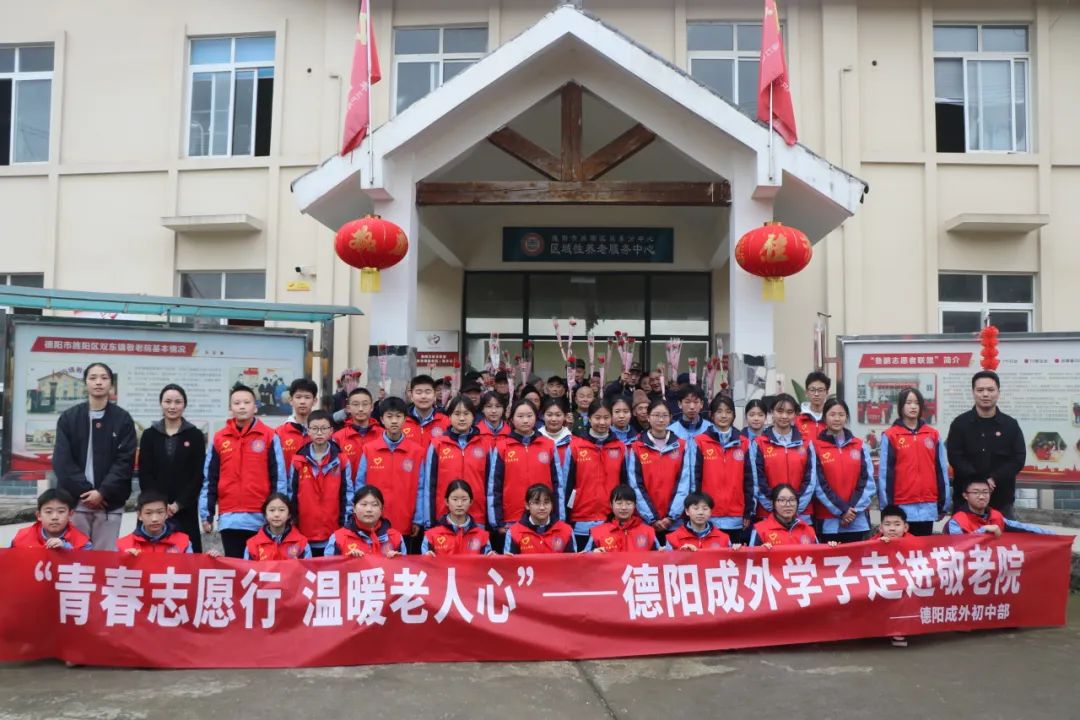 【成外德育】踐行雷鋒精神，溫暖傳遞德陽(yáng)雙東