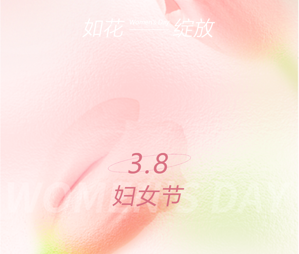 演繹芳華，且看巾幗英姿 ——高中部女教職工掠影