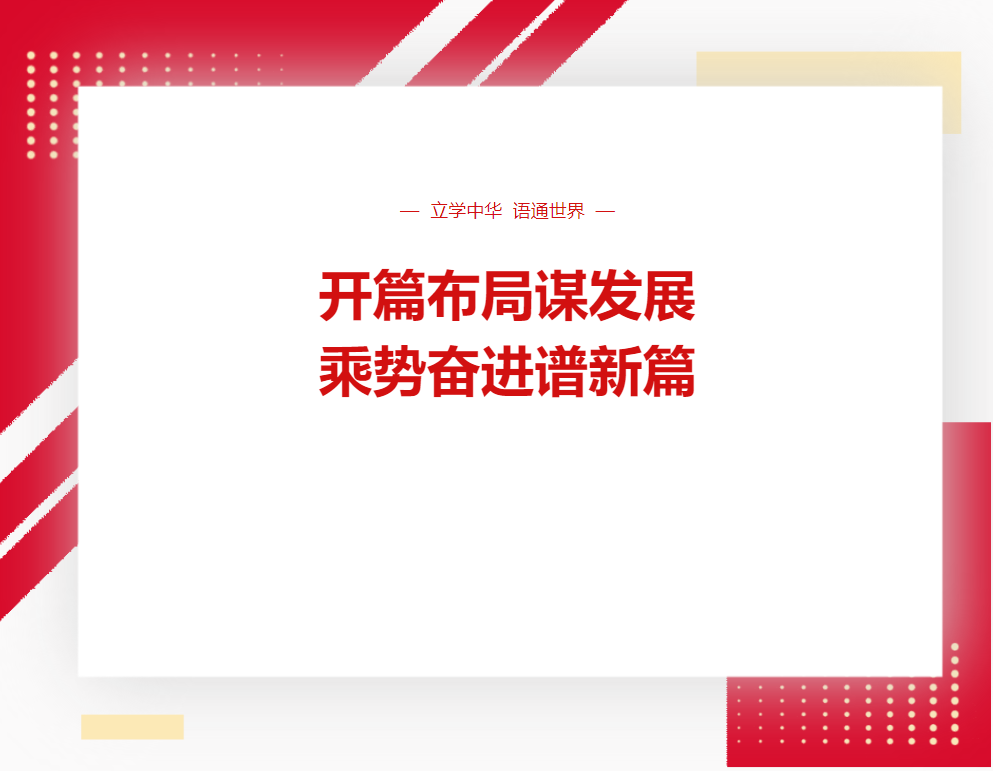 德陽市兩新組織黨建工作指導站深入我校視導