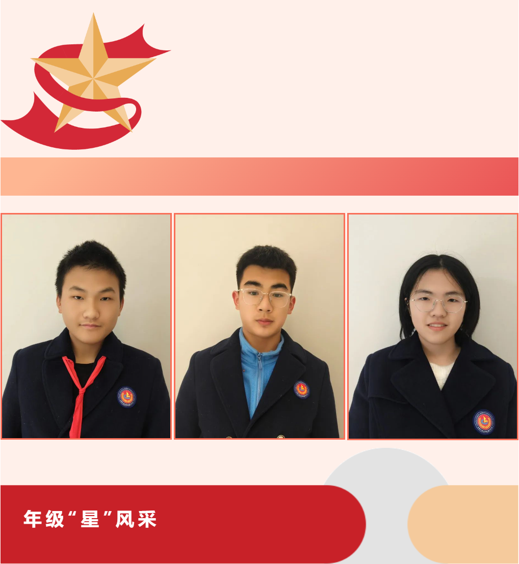 【成外德育·年級(jí)之星】將星閃耀，逐光而行（四）