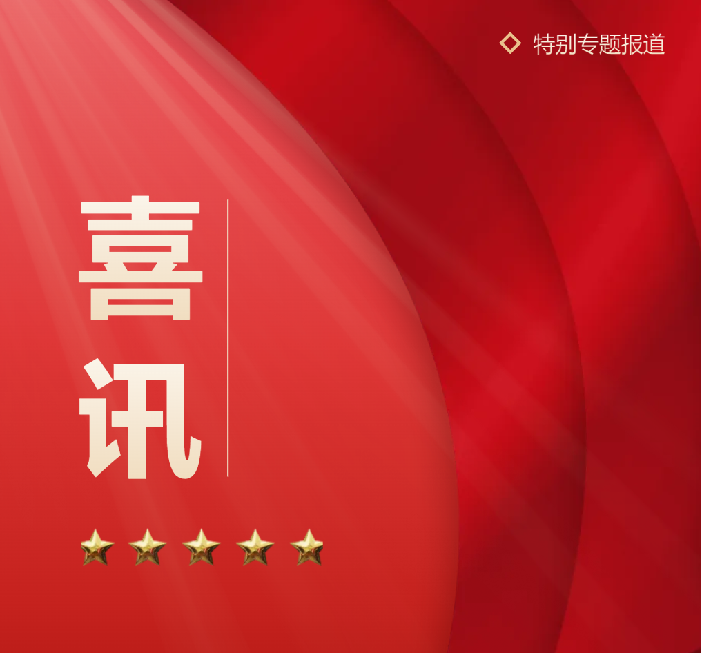 喜報 | 德陽成外34名學子在2025年高中生創(chuàng)新能力大賽省級選拔中獲得佳績