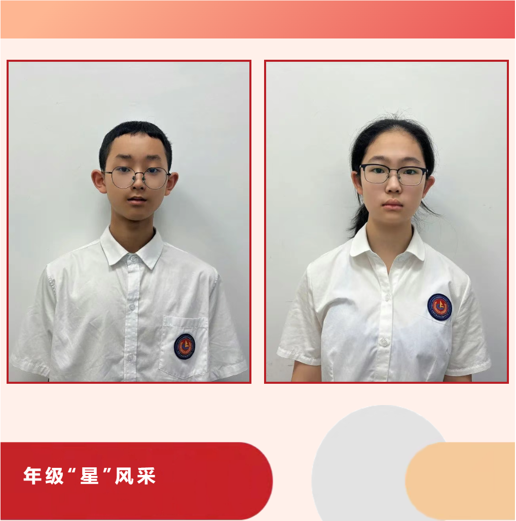 【成外德育·年級之星】將星閃耀，逐光而行（十七）